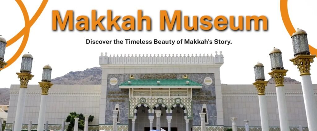 Makkah Museum